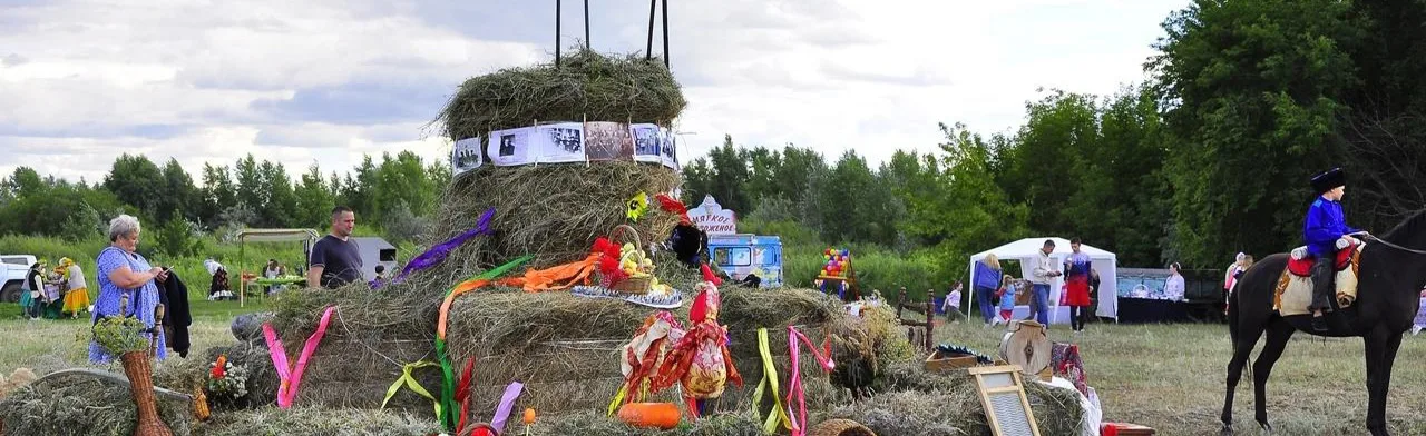 Осенины на Руси. Программа