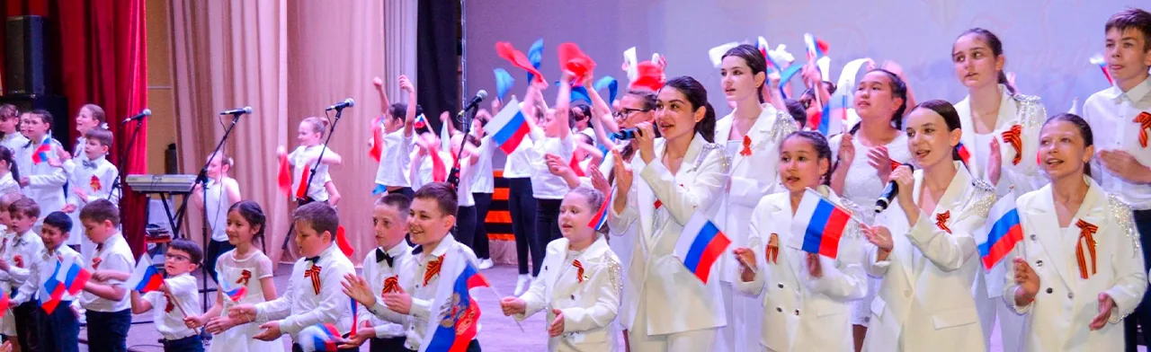 С любовью к Родине! Концерт