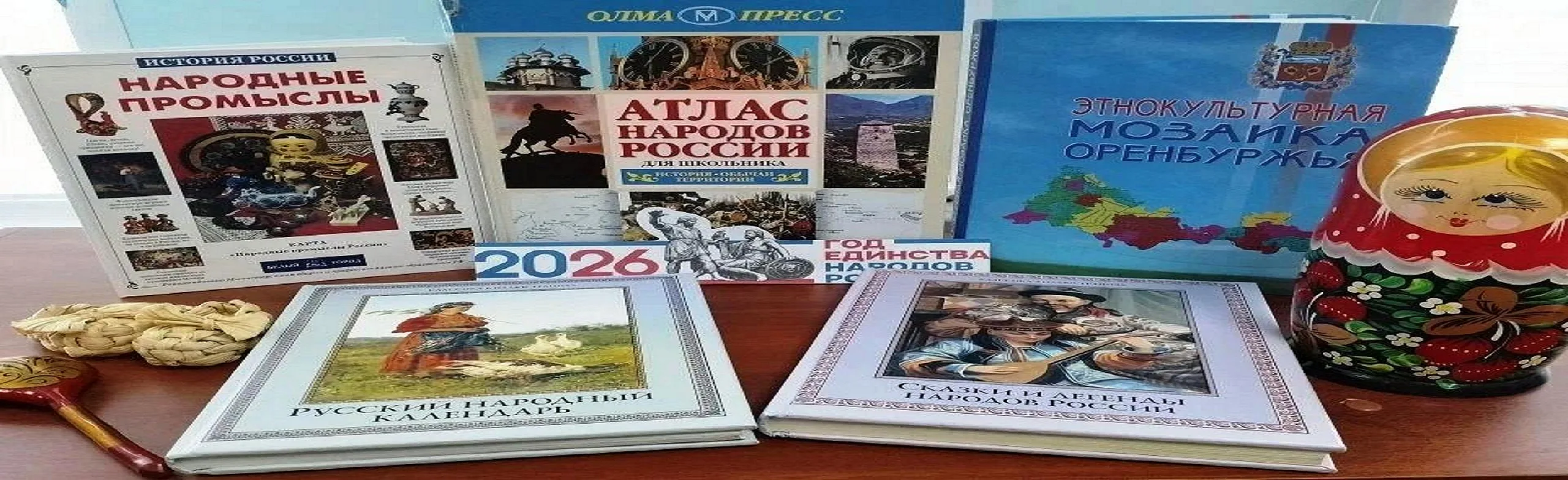 Мозаика народов России. Интеллектуальная игра