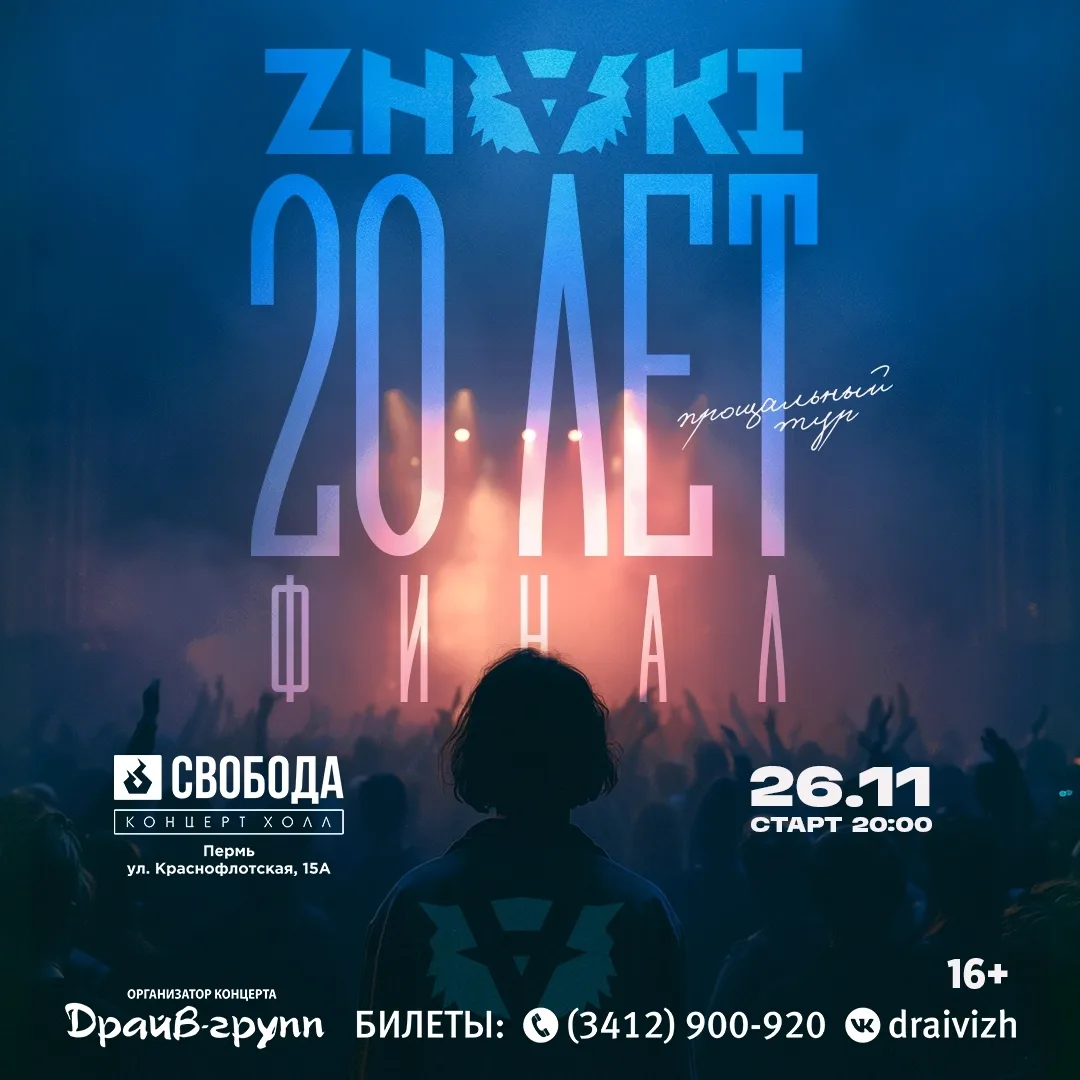 ZNAKI