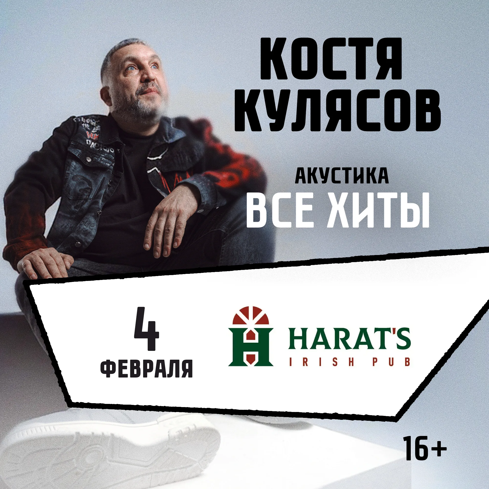 Петропавловск -Камчатский. Все хиты. КОСТЯ КУЛЯСОВ гр. АнимациЯ. АКУСТИКА
