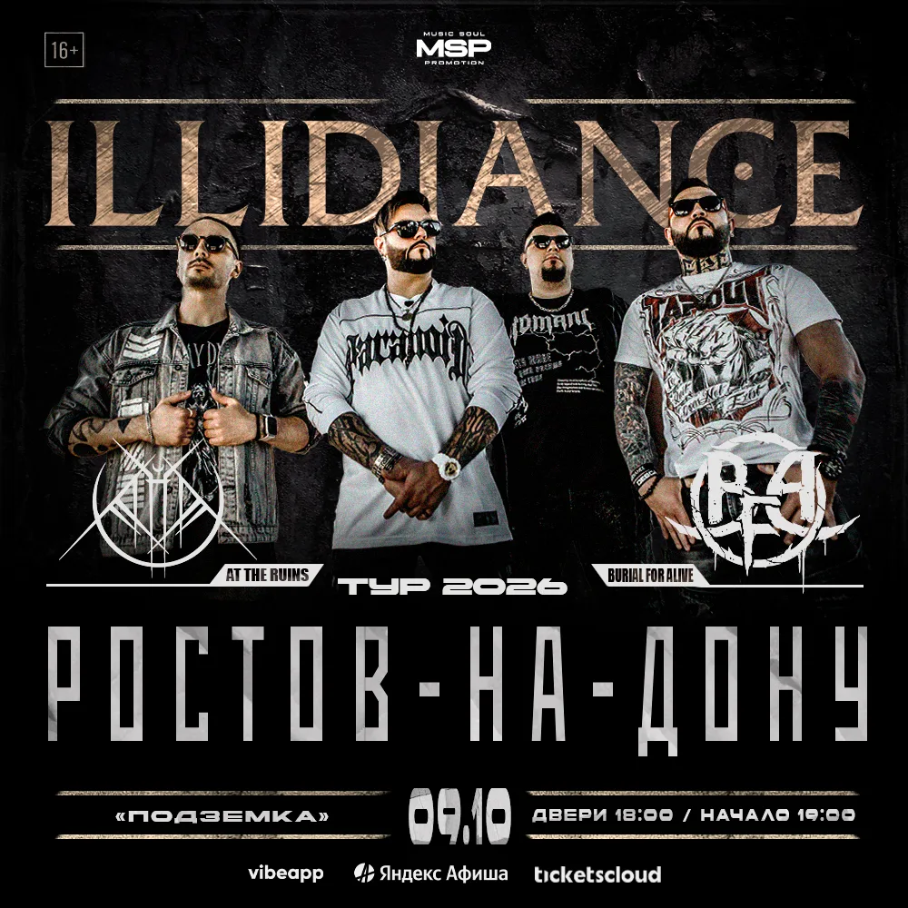 Килогерцы фест: ILLIDIANCE, AT THE RUINS, BURIAL FOR ALIVE и Eleanore Begin в Ростове-на-Дону