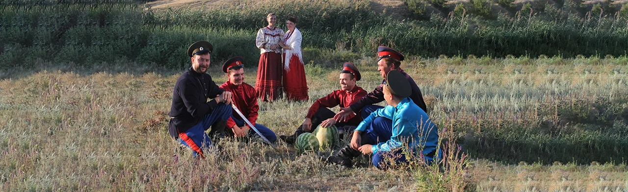 О любви, о воле и казачьей доле