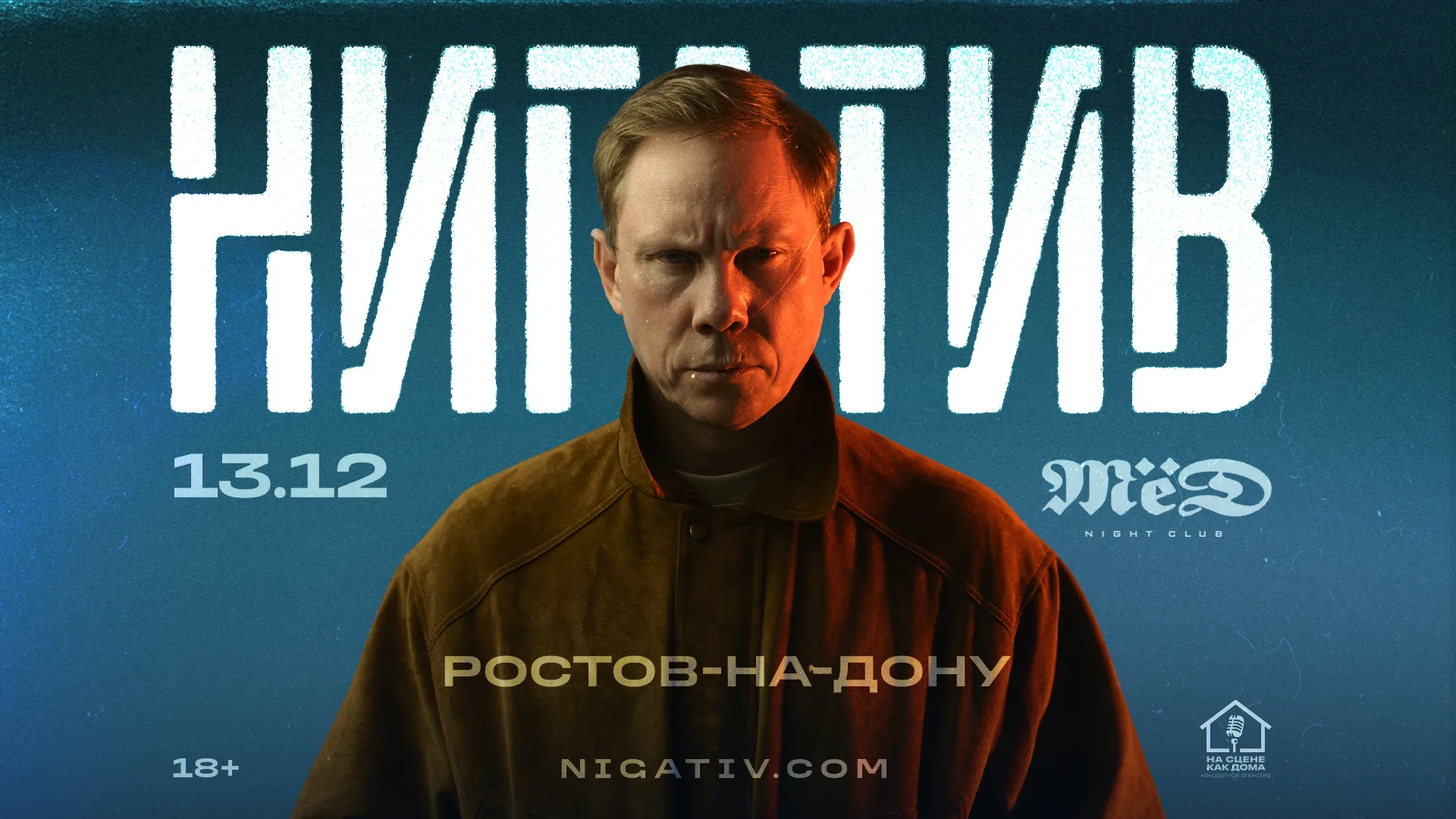 Ростов-на-Дону, Нигатив. клуб Мёд