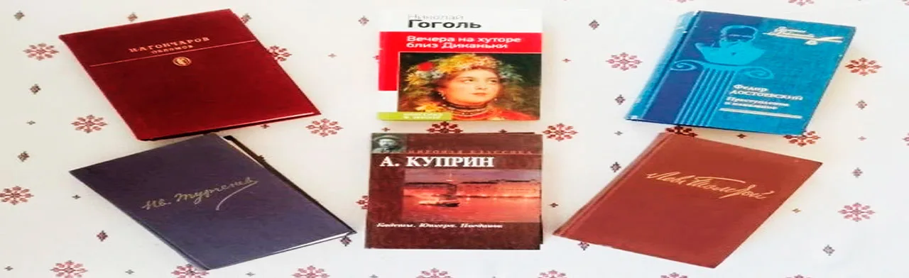 Неклассическая классика. Час любознательных