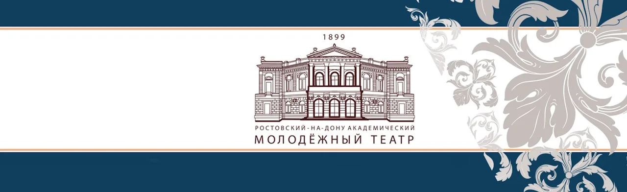 Человек Ростовский