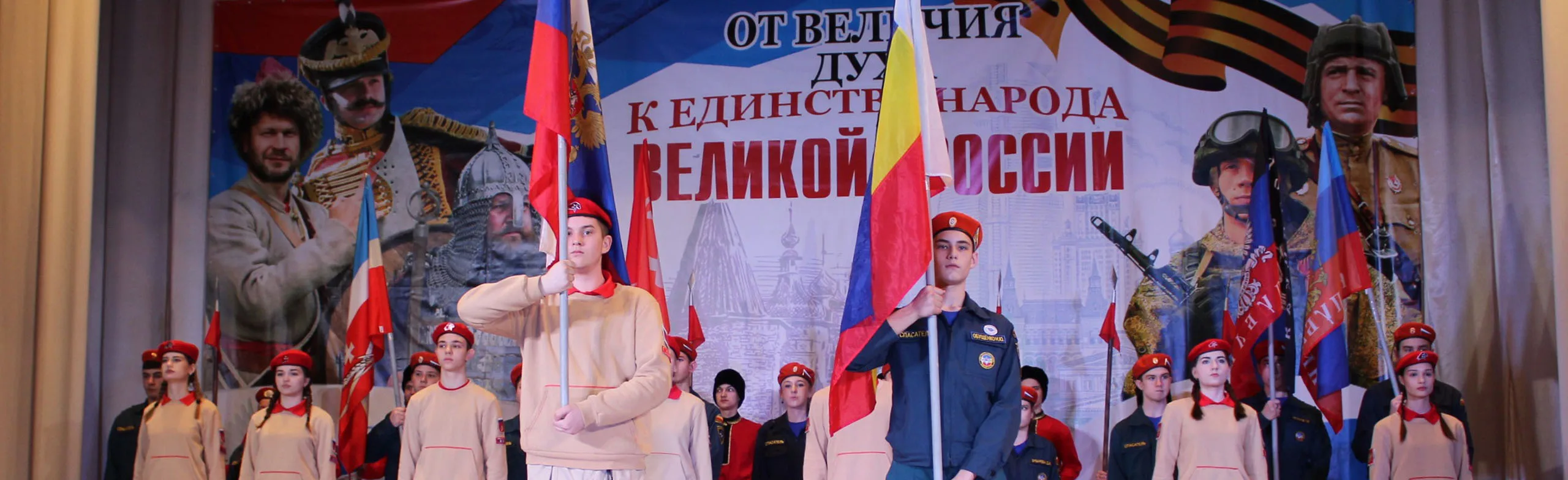 Наш триколор. Патриотическая программа