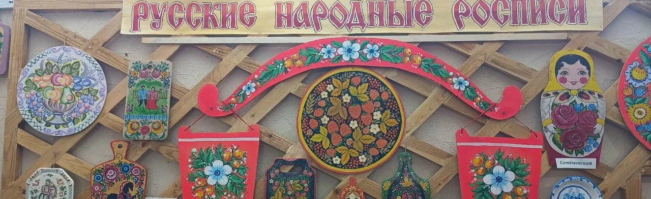 Русские народные росписи