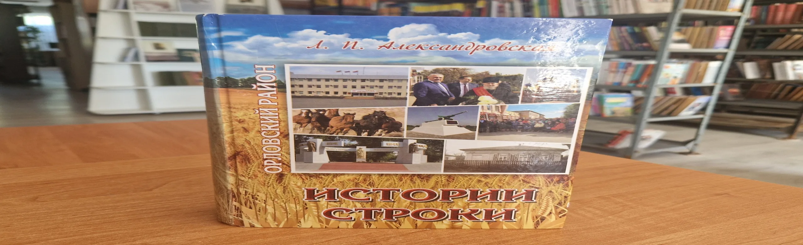 Здесь сторонка родная моя. Тематический вечер