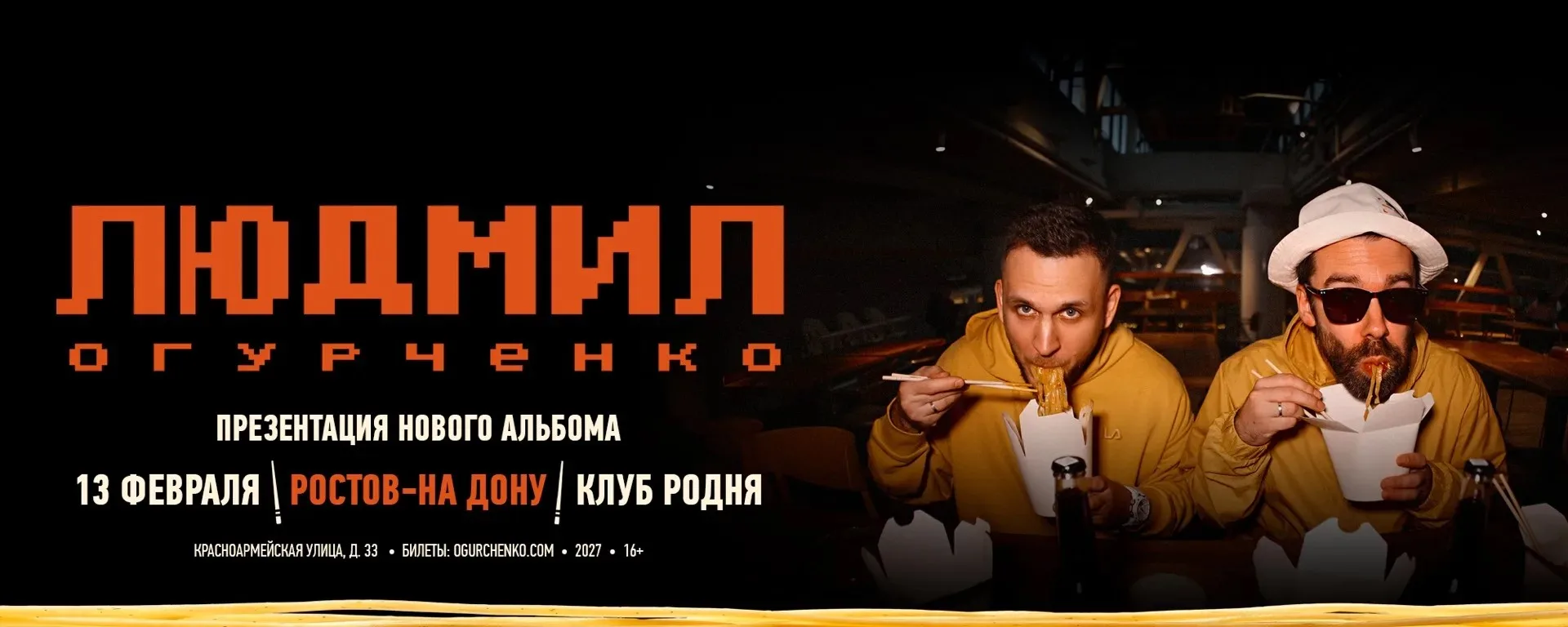 ЛЮДМИЛ ОГУРЧЕНКО