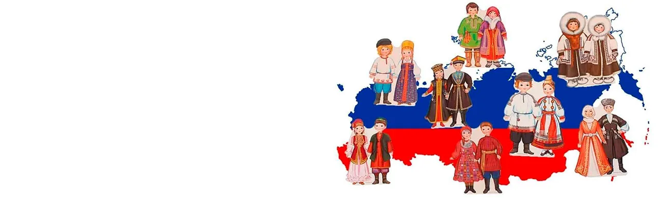Пока мы едины, мы непобедимы. Фолк-игра
