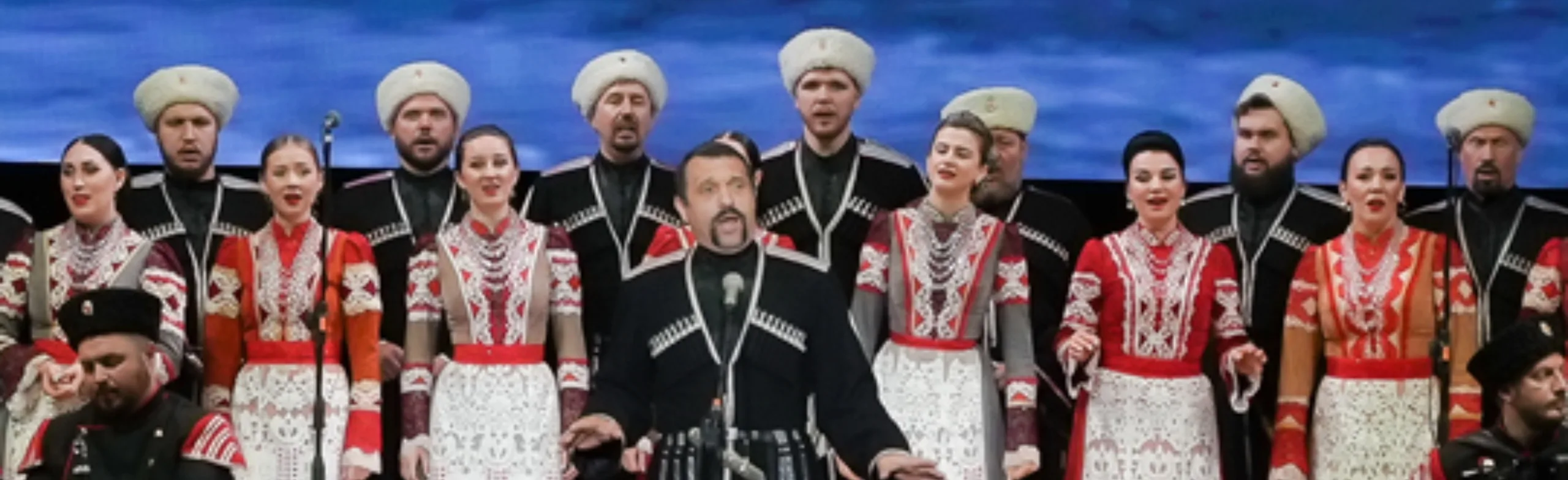 Кубанский казачий хор. Нам