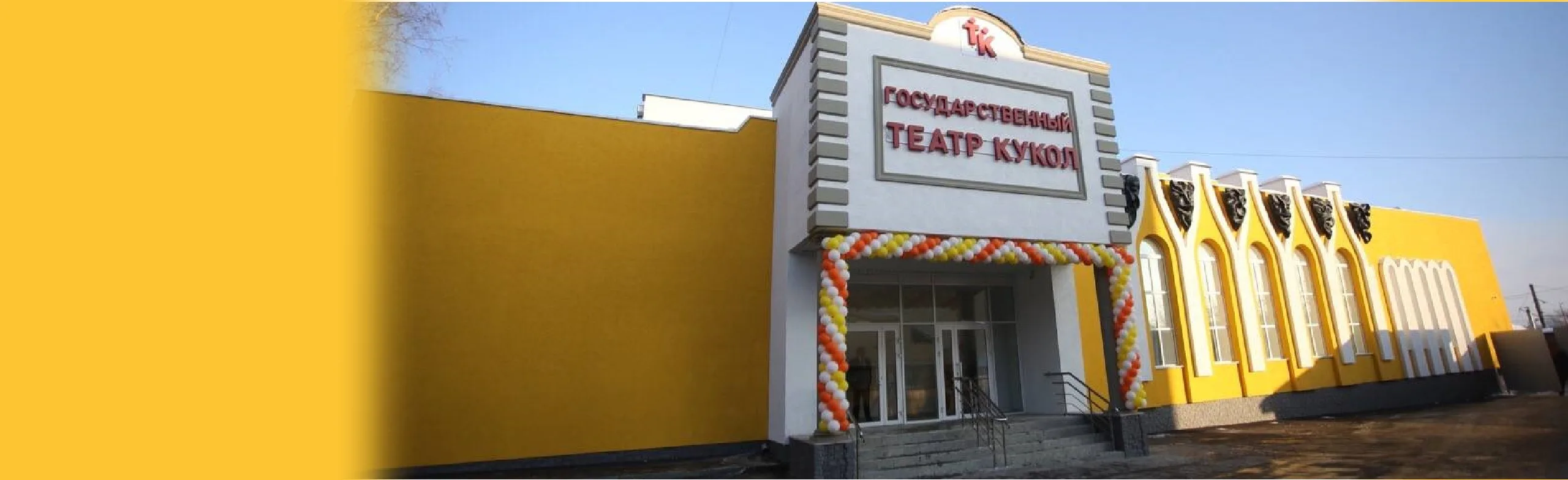 Теремок