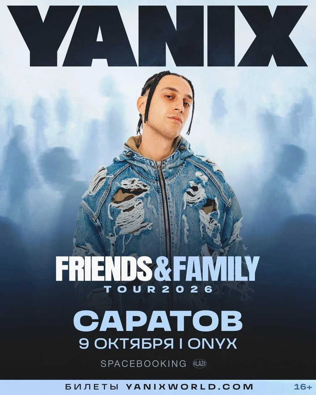 YANIX — Саратов — !