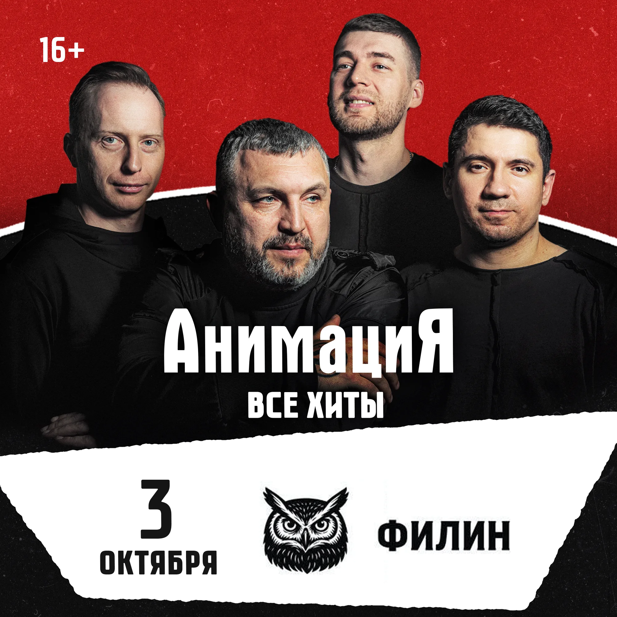 Сергиев-Посад / Костя Кулясов и группа АнимациЯ