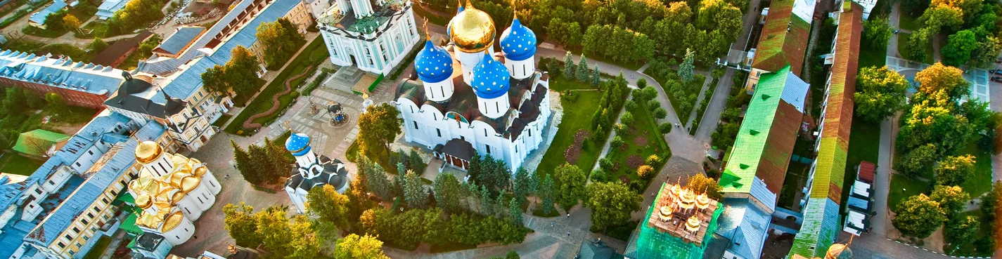 Сергиев Посад: игрушечная и православная столица