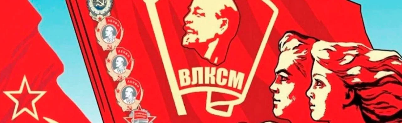 Комсомол, время и мы. Час полезной информации