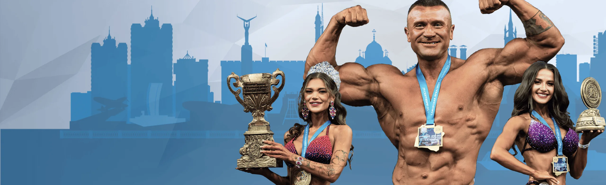 Чемпионат Самарской области по бодибилдингу и фитнесу «Самарская Лука 2026»