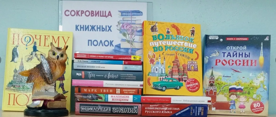 Библиопутешествие