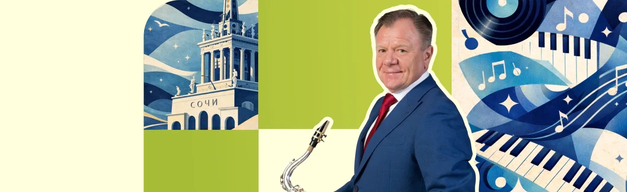 XVII Sochi Jazz Festival. Гала-концерт Фестиваля