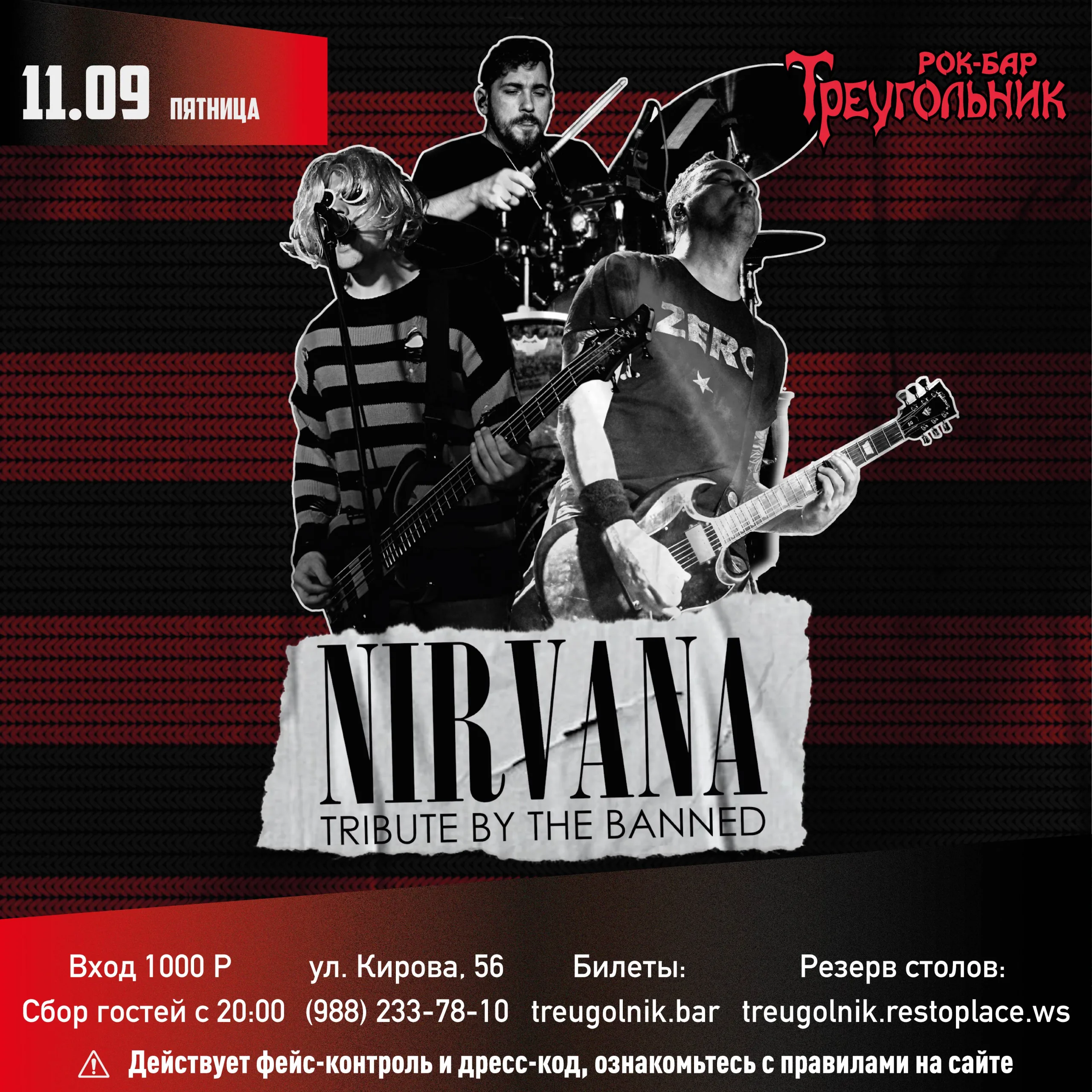 NIRVANA tribute
