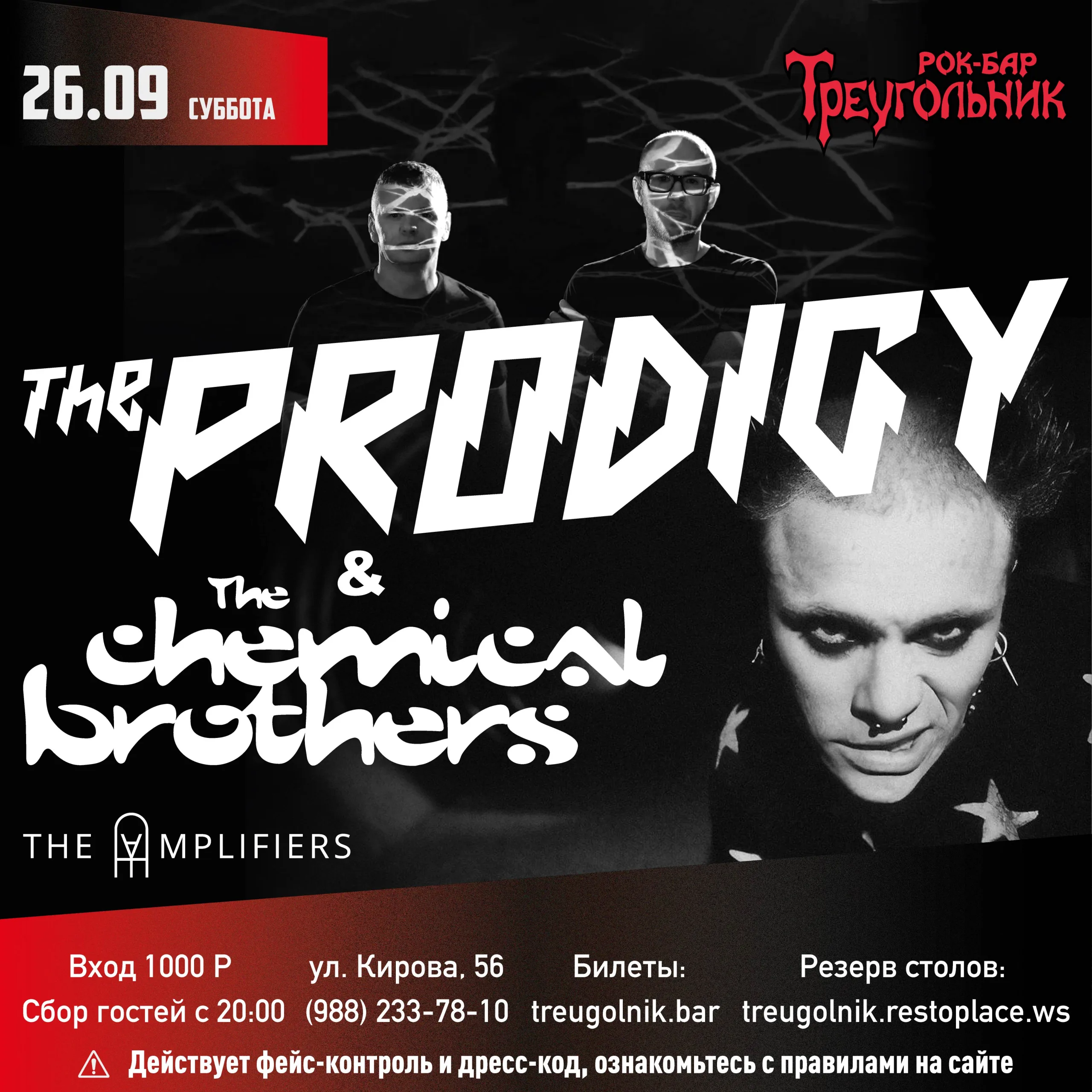 The Amplifiers