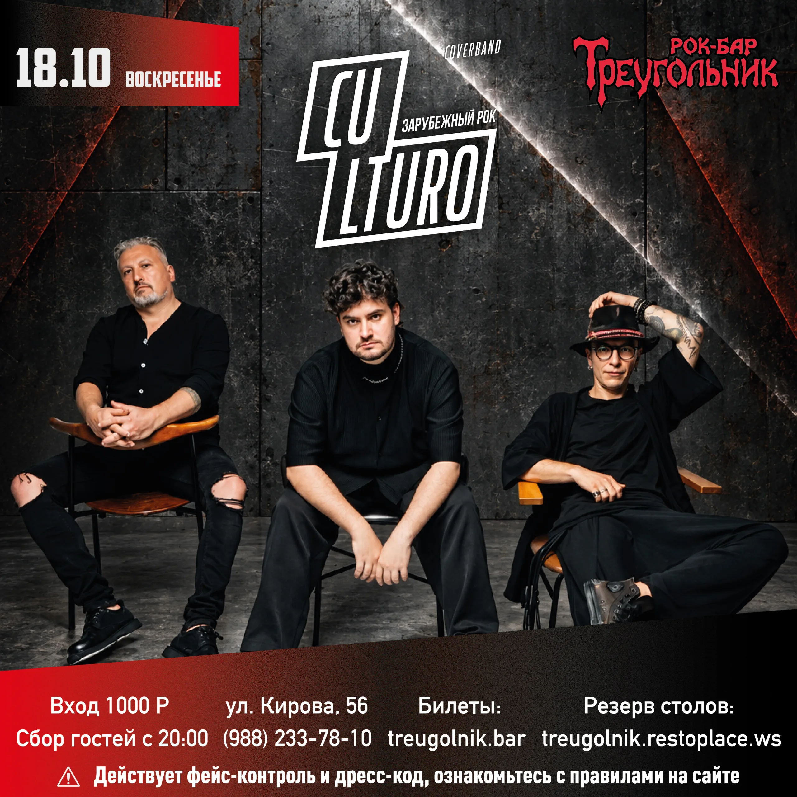CULTURO. cover band