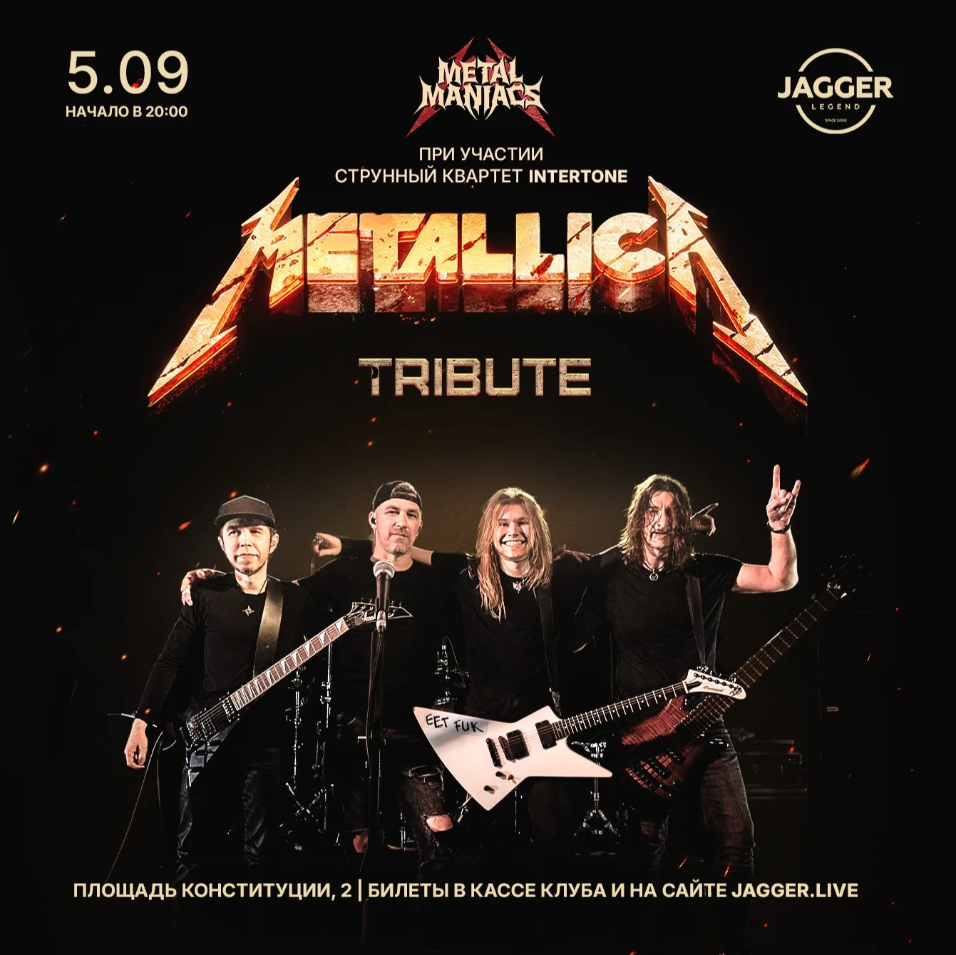 Metallica Tribute Show Jagger Priority Lounge