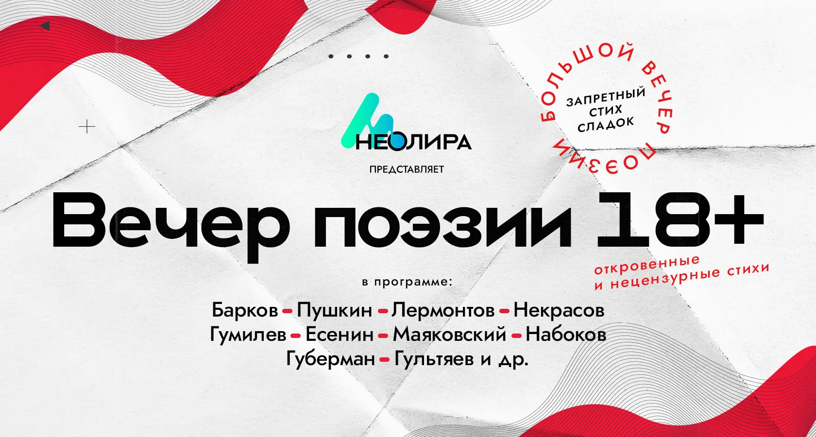 Ужин при свечах. Вечер интимной поэзии