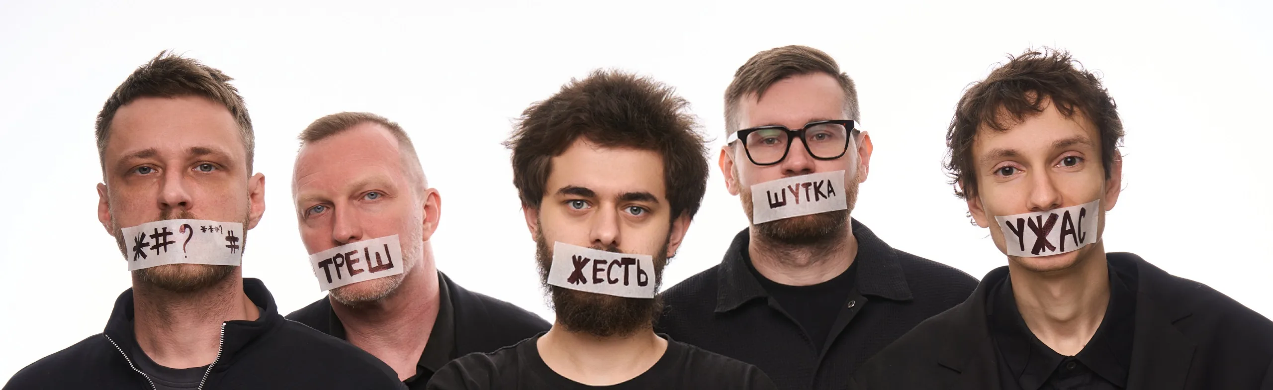 Чёрный Stand Up Концерт