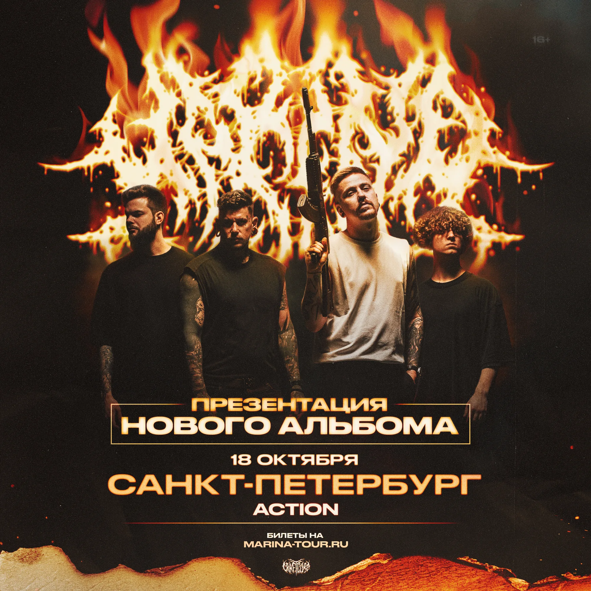 Санкт-Петербург Action