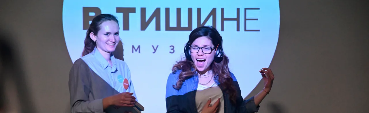 Интерактивная экскурсия «В Тишине»