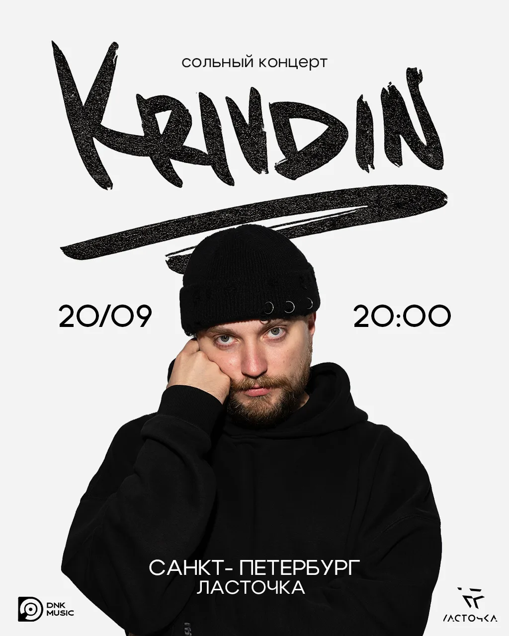 Alexey Krivdin - концерт в Санкт-Петербурге