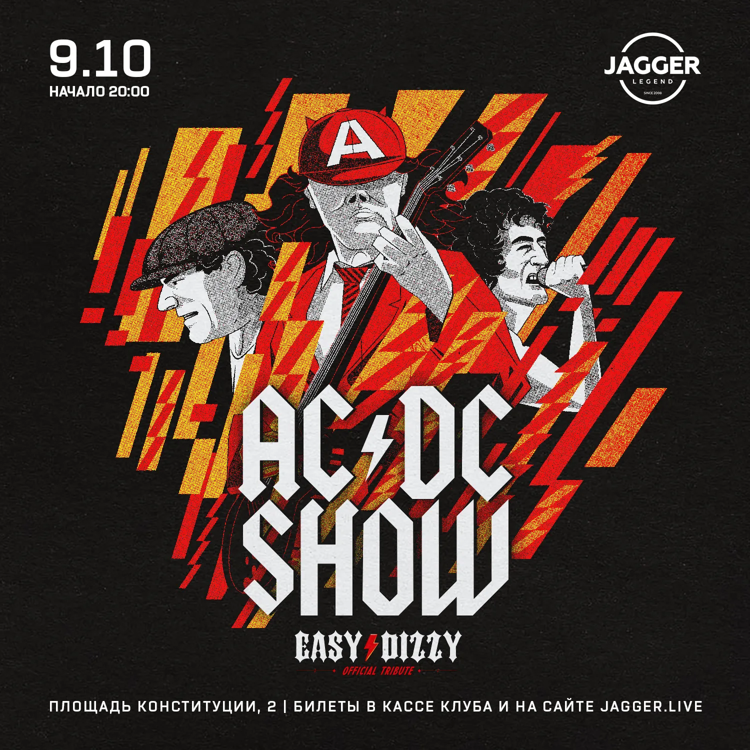 EASY DIZZY Jagger Lounge