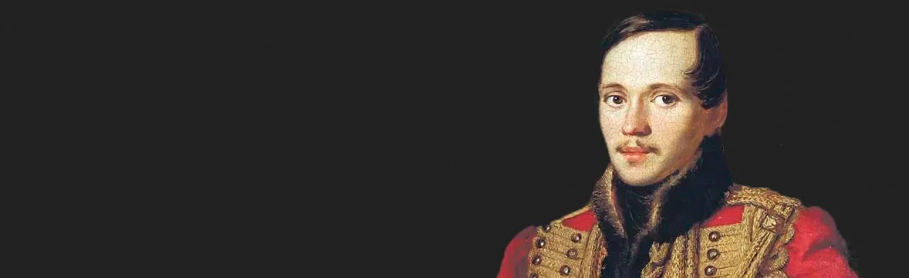 ЛЮБОВЬ И СМЕРТЬ М.ЛЕРМОНТОВА ПРЕМЬЕРА