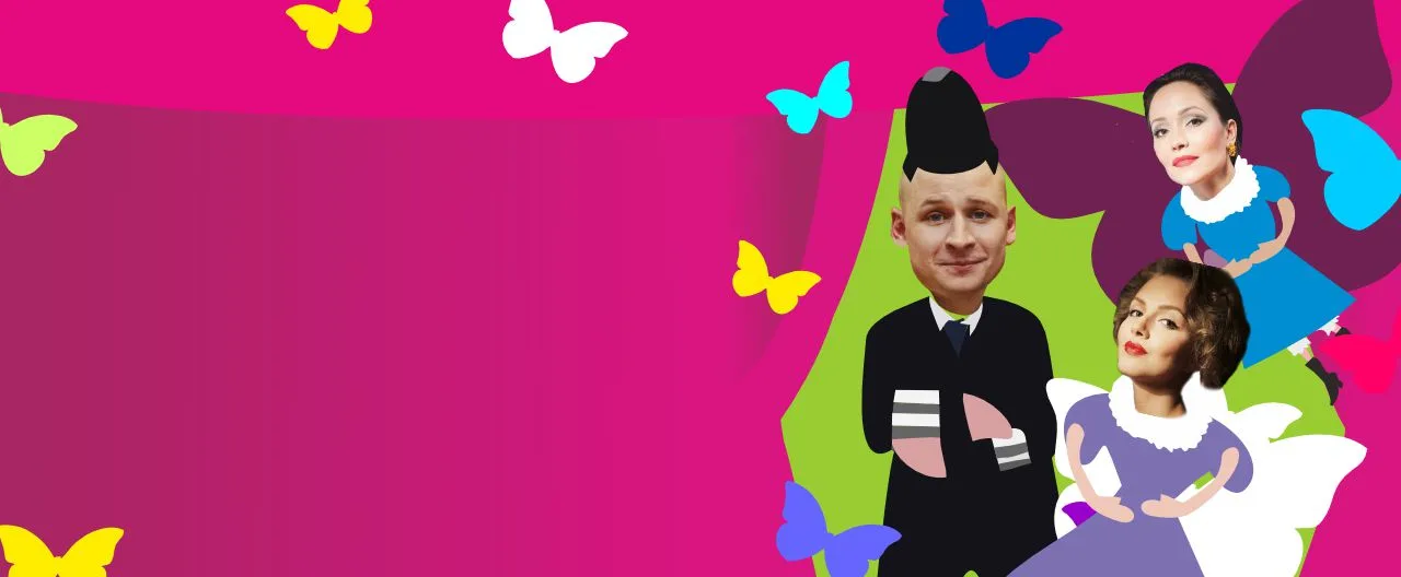 Бай-бай, Бабочки!