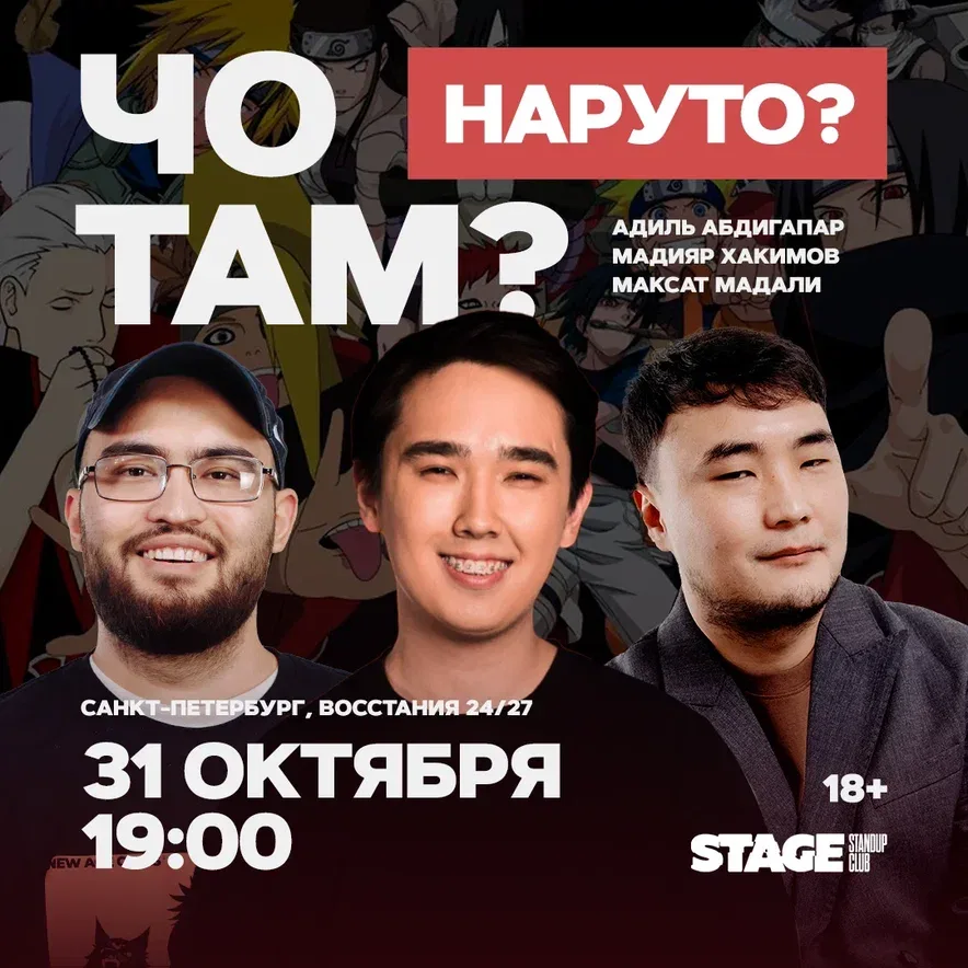 Чо там?