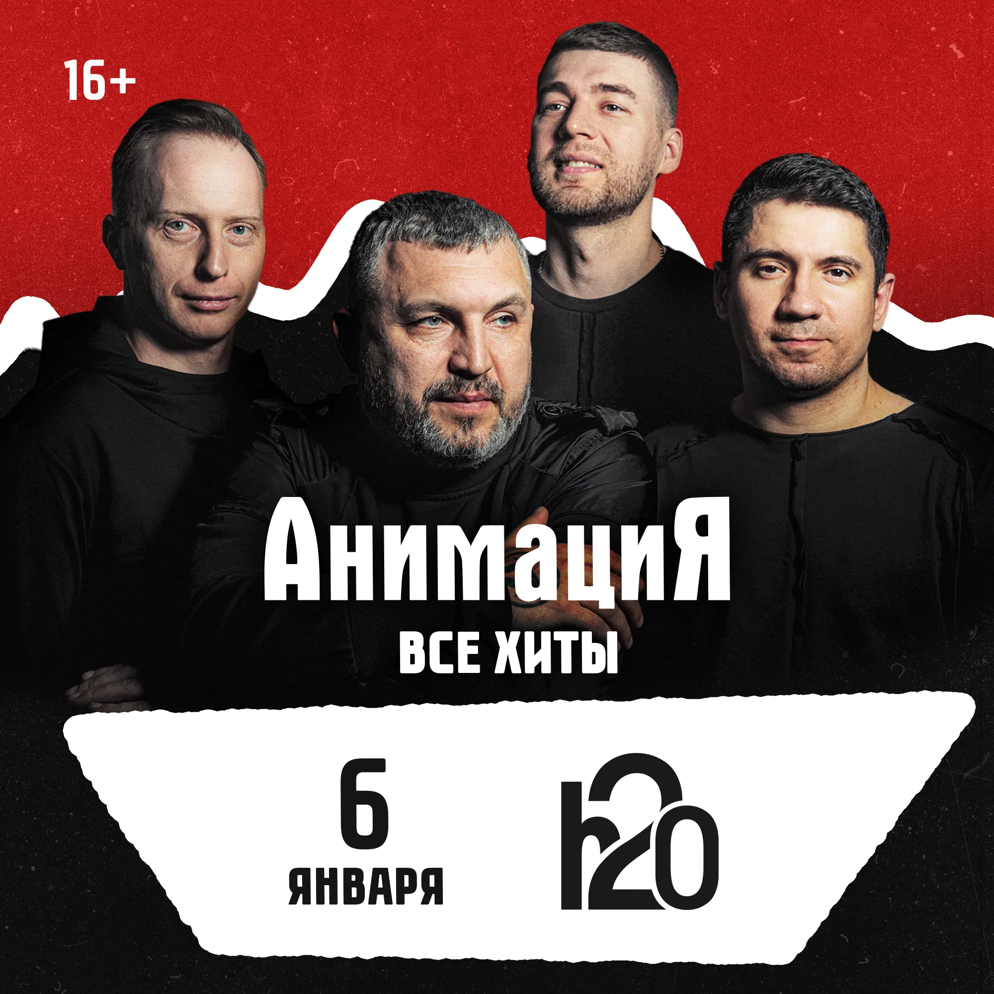 Костя Кулясов и группа АнимациЯ