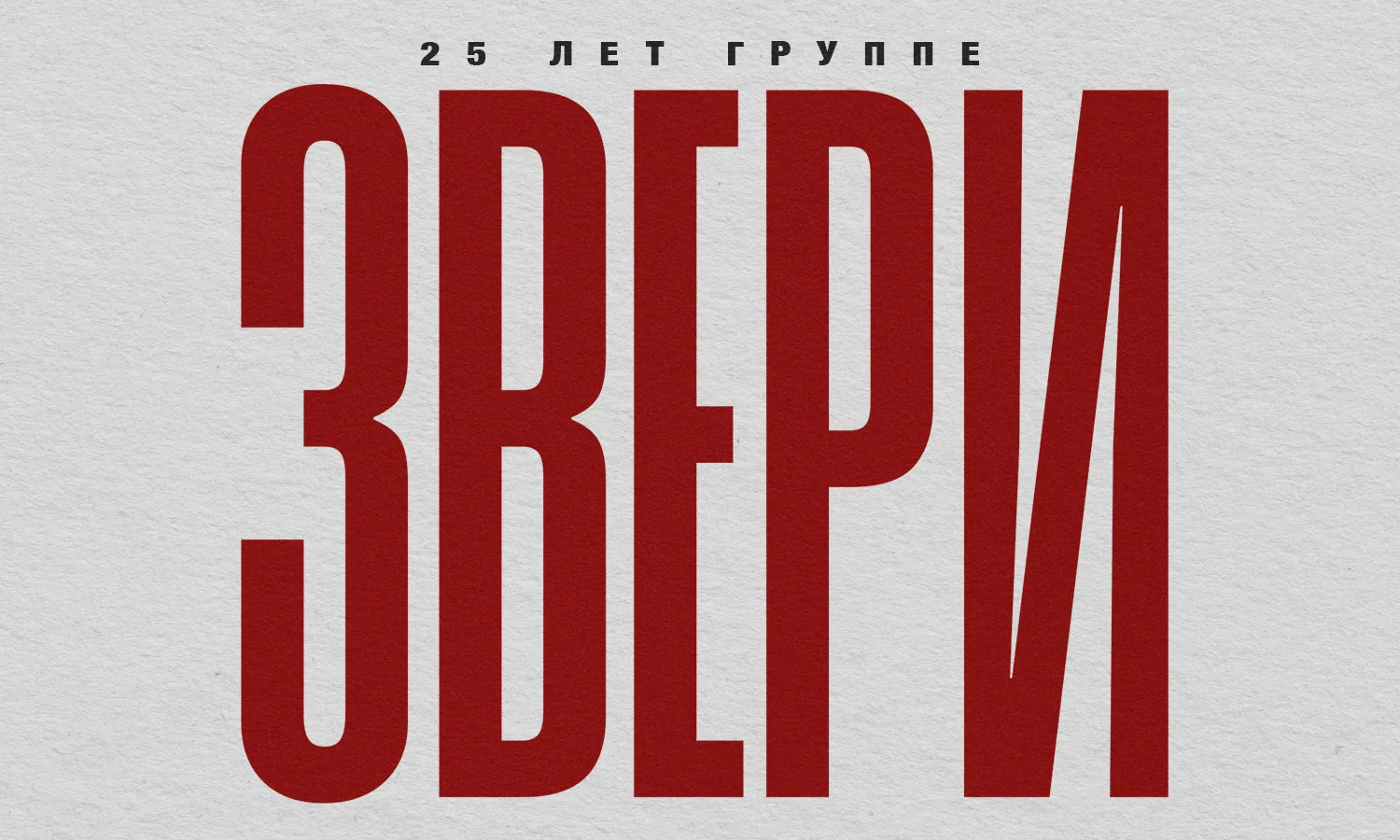 ЛДС КРИСТАЛЛ