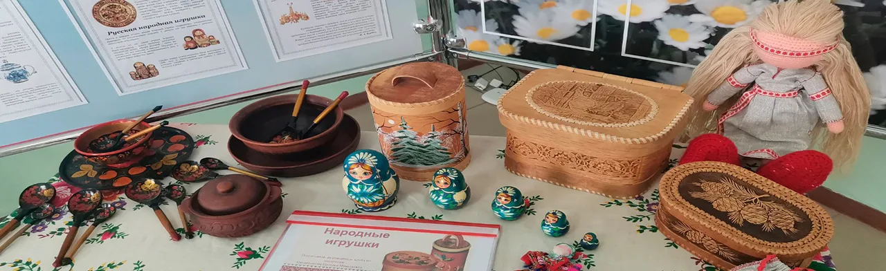 Мир народной игрушки. Познавательная программа