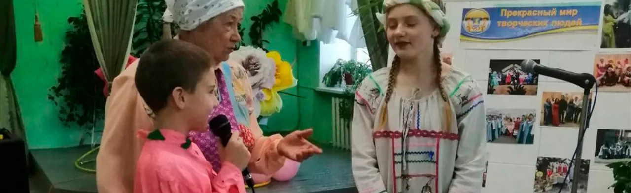 Далекие традиции. Познавательная программа