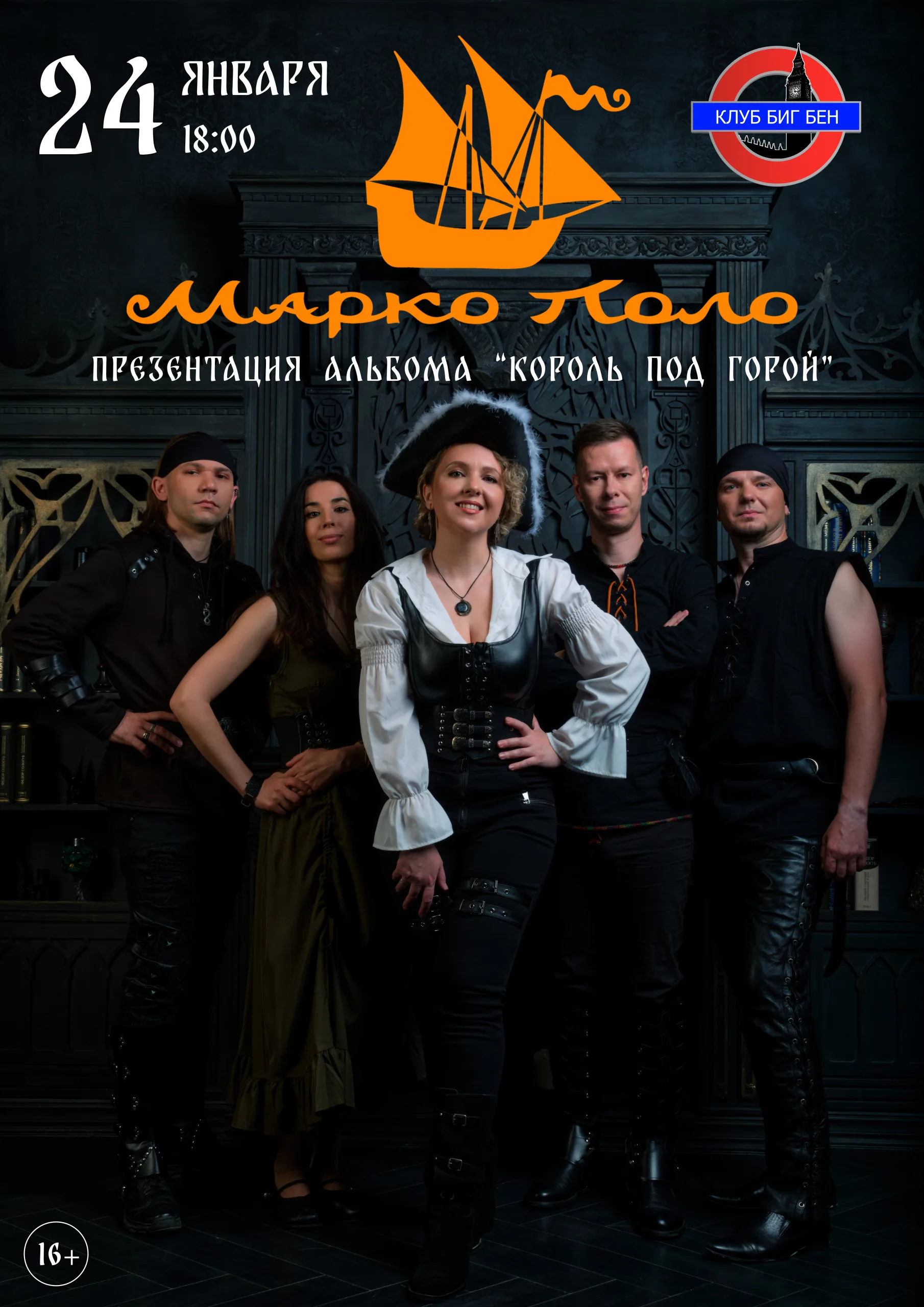 Марко Поло