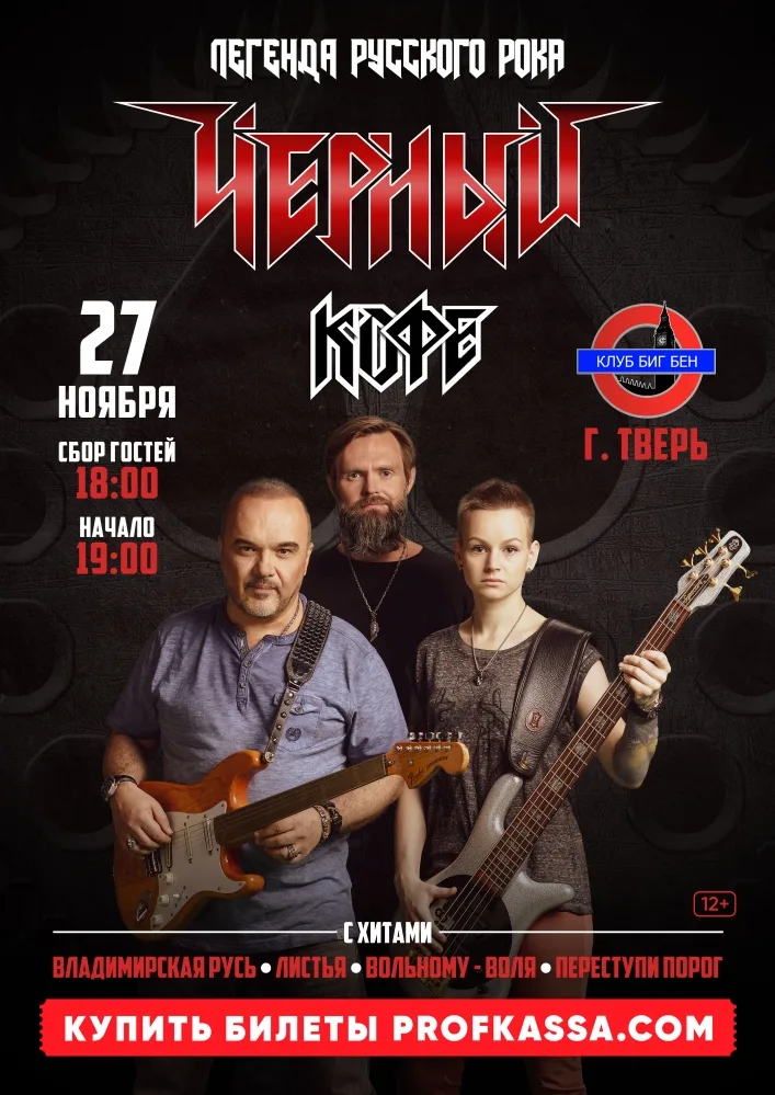 ЧЕРНЫЙ КОФЕ