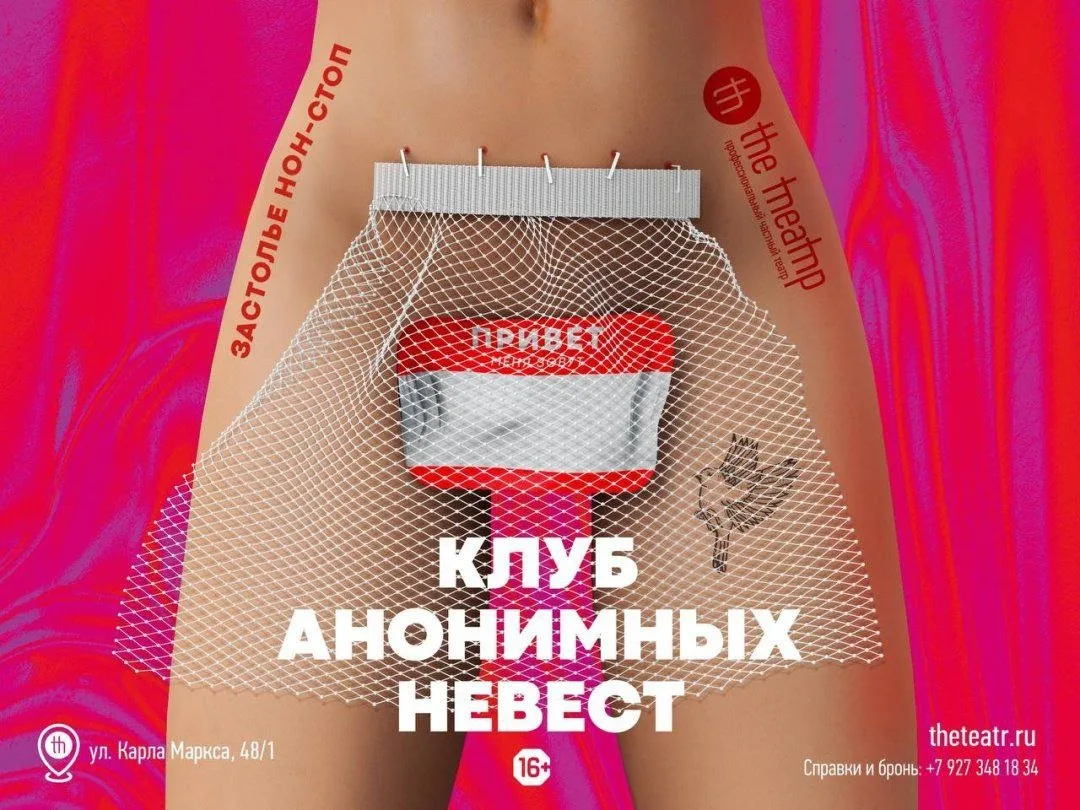 Клуб анонимных невест