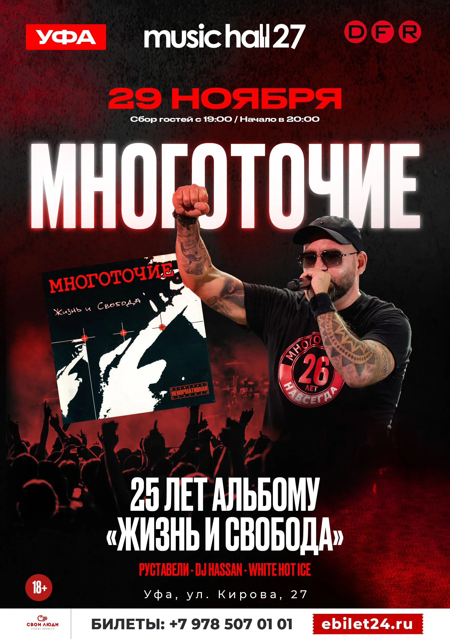 Многоточие