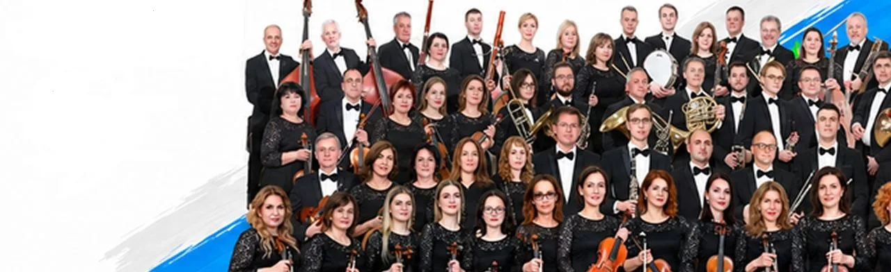 Оркестр непокорённых