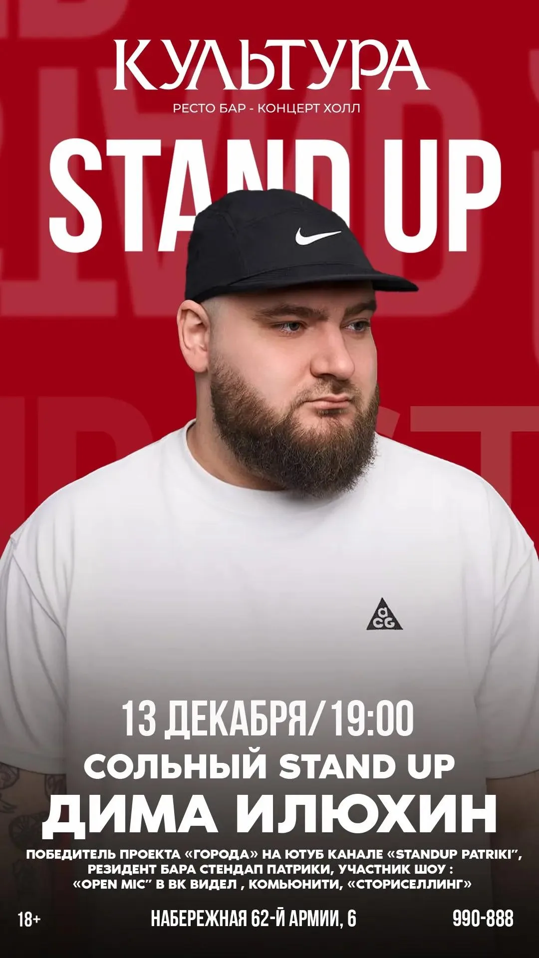 Дима Илюхин