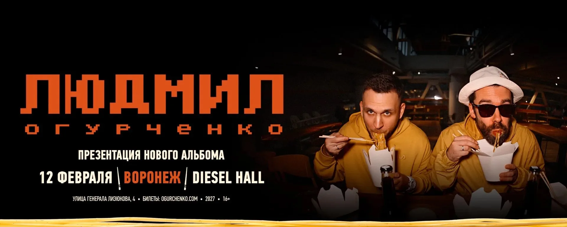 ЛЮДМИЛ ОГУРЧЕНКО
