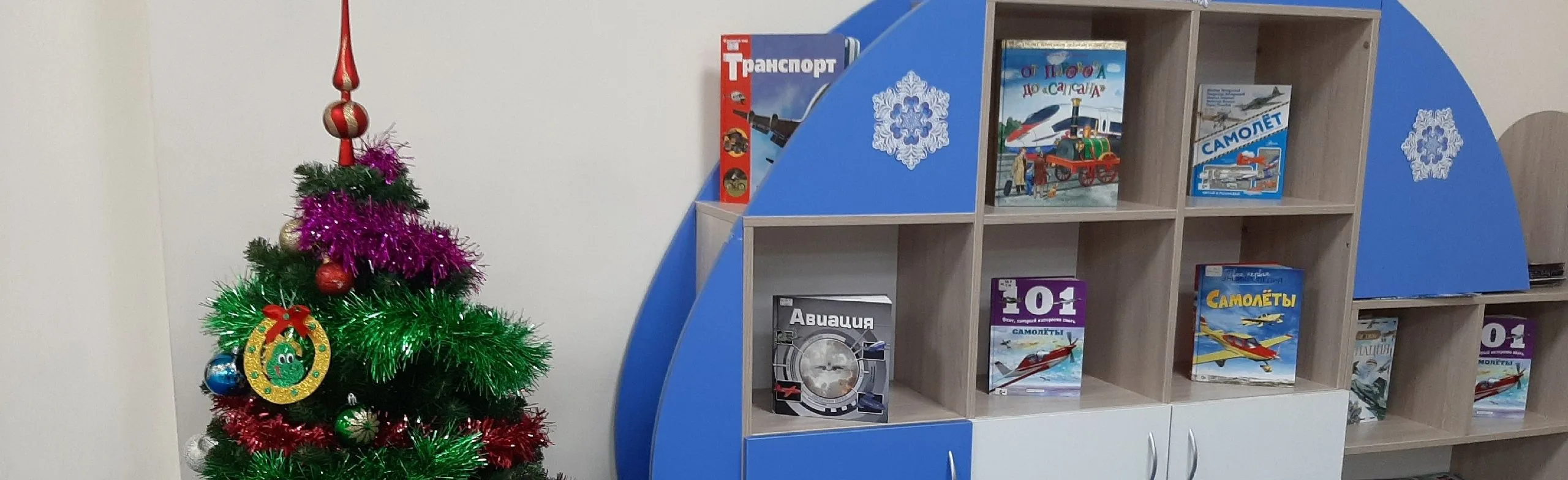 Приключения елочной игрушки. Познавательно-развлекательный час