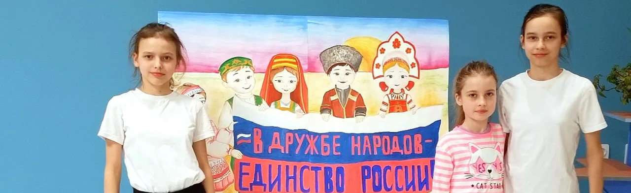 Единство в многообразии. Интеллектуальная игра